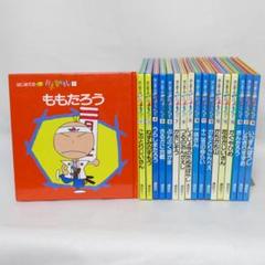 【国際情報社】まんが日本昔ばなし60巻セット　テレビカラーえほん昭和レトロ年代物 テレビカラーえほんまんが日本昔ばなし全60巻揃(川内康範 監修