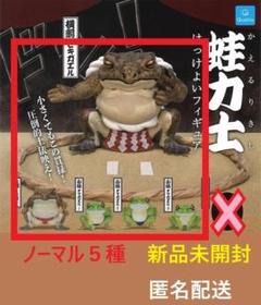 蛙力士 はっけよいフィギュア2 横綱 行司 ヒキガエル