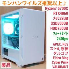 モンハンワイルズ推奨以上 極美品 爆速ゲーミングPC Ryzen