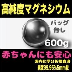 マグネシウム粒600gバッグ無●洗濯マグチャン新品洗濯マグちゃん洗たくマグちゃん
