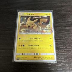ミュウツーの逆襲　風といっしょに　ピカチュウ　ポケモンカード　プロモ ピカチュウ ミュウツーの逆襲 EVOLUTION主題歌「風といっしょに