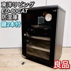 2025年最新】東洋リビングの人気アイテム - メルカリ