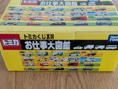 最終値下げ！トミカくじⅫ お仕事大図鑑 全20種セット Amazon | トミカ トミカくじ12 お仕事大図鑑 全20台セット