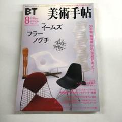 2025年最新】梶川泰司の人気アイテム - メルカリ