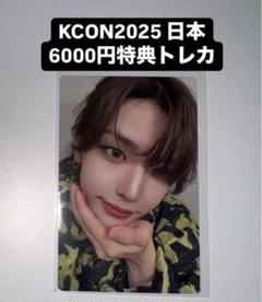 KCON CAFE カフェ 2025 MD トレカ INI 木村柾哉 使い勝手の良い KCON タレントカード 木村柾哉 INI トレカ MD
