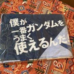 2025年最新】僕が一番ガンダムをうまく使えるんだの人気アイテム