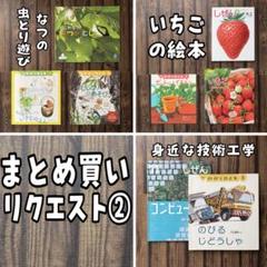 メル54110様 リクエスト 5点 まとめ商品 tukiyo.com様 リクエスト 3点 まとめ商品② - メルカリ
