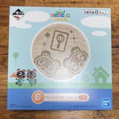 あつまれどうぶつの森の一番くじ　C賞〜G賞コンプセット あつまれ どうぶつの森 島民気分が味わえる一番くじ 3月26日より