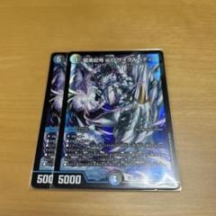 翌日発送「メルカリ便」 龍素記号wD サイクルぺディア 金