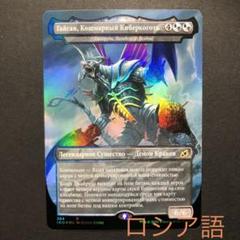 MTG ZNR アガディームの覚醒 ロシア語 Foil MTG ZNR アガディームの覚醒 ロシア語 Foil - メルカリ