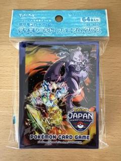 ポケモンカード デッキシールド ナショナルチャンピオンシップス2016 未開封 Amazon.co.jp: ポケモンカードゲーム デッキシールド PJCS2019
