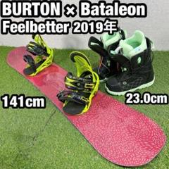 BATALEON 148cm flow fuse GT セット BATALEON 148cm flow fuse GT セット
