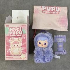 HACIPUPU ハチププ GUMMY BEAR grape 紫