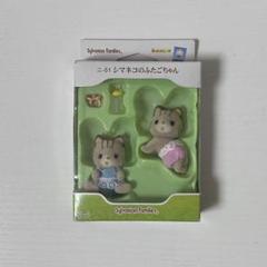 シマネコのふたごちゃん シルバニアファミリー はいはい おすわり
