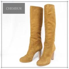 CHEMBUR ロングブーツsize23.5㎝