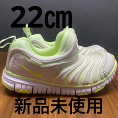 新品　未使用　ナイキ  ダイナモ　フリー　22cm NIKEナイキダイナモフリー22cm｜Yahoo!フリマ（旧PayPayフリマ）