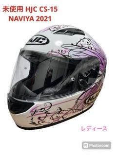 未使用品 HJC ヘルメット ナヴィア CS-15 2021.11製造 未使用品 HJC ヘルメット ナヴィア CS-15 2021.11製造 - メルカリ
