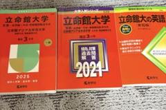 2025年最新】立命館大 第10版の人気アイテム - メルカリ