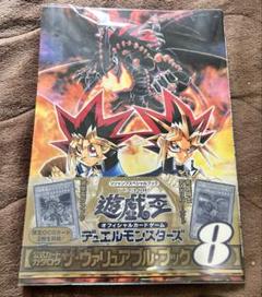 2025年最新】遊戯王 ヴァリュアブルブックの人気アイテム - メルカリ