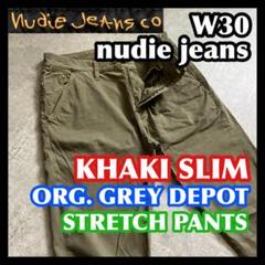 nudie jeans KHAKI SLIM 30 ヌーディージーンズ チノパン