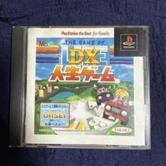 プレステソフト　THE GAME OF DX 人生ゲーム
