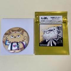 魔入りました！入間くん C賞 和風缶バッジセット アニメ『魔入りました！入間くん』より、中華服姿の描き下ろし
