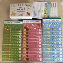 Amazon.co.jp: 「七田式プリントB」 ひらがなが読めるお子さま