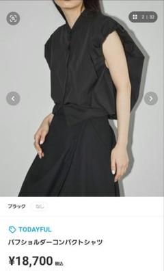 2025年最新】パフショルダーコンパクトシャツ todayfulの人気