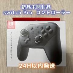 2022年最新】ニンテンドースイッチ proコントローラー 純正の人気 ...