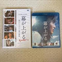 【新品未開封】ももクロ 幕が上がる【2点セット】【Blu-ray & DVD】