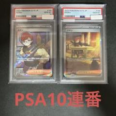 2025年最新】ポケモンカード ボタン sr psa10の人気アイテム