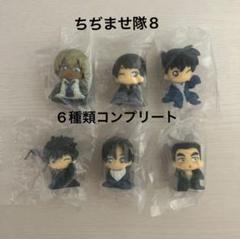 【新品未開封】名探偵コナン ちぢませ隊6 コンプリートセット 全6種 Amazon | 名探偵コナン ちぢませ隊4 [全6種セット(フルコンプ