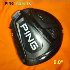 【全国送料無料】PING G425 ドライバー(レフティ)10.5 ヘッドのみ G425 MAX ドライバー PING TOUR 173-55／65／75 レフティ