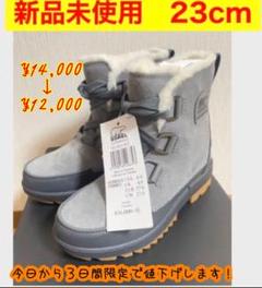 【正規品直輸入】 ソレル レディース25cm(24から24.5cmの方にお勧め)値引き交渉可能です - ブーツ
