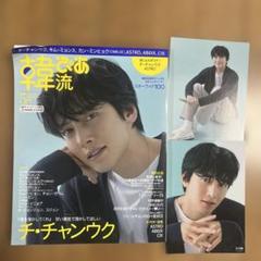 2025年最新】チ・チャンウク 写真集の人気アイテム - メルカリ