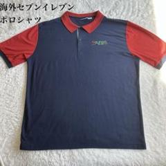 【希少】セブンイレブン　セブイレ海外古着ユニフォーム　刺繍ロゴ　ポロシャツ　XL