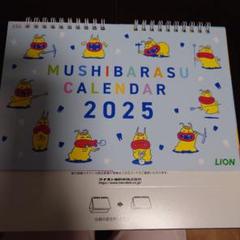 2025年最新】ムシバラス カレンダー 2025の人気アイテム - メルカリ