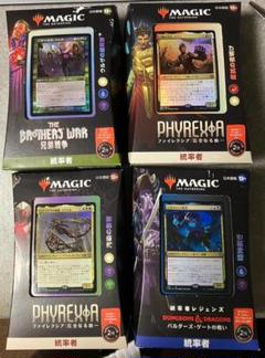 MTG ファイレクシア 完全なる統一 統率者デッキ 汚染の影響 日本