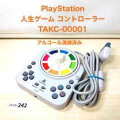 【動作OK】タカラ ルーレットコントローラ TAKC-00001 06-61 動作OK】タカラ ルーレットコントローラ TAKC-00001 06-61