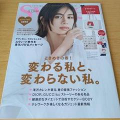 a 付録無し　sweet スウィート　2021.4 佐藤晴美