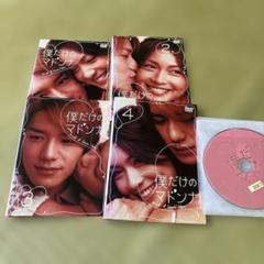 僕だけのマドンナ　全4巻　DVD レンタル版　滝沢秀明　長谷川京子