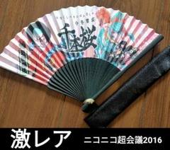 ニコニコ超歌舞伎2016　初音ミク　扇子のサムネイル