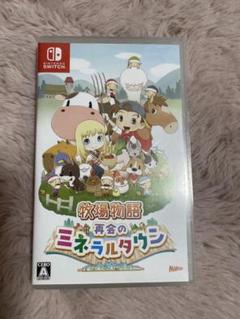 牧場物語 再会のミネラルタウン