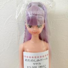 2025年最新】おたのしみドール サヤカの人気アイテム - メルカリ