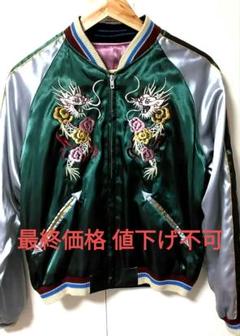【90年代 美品】スカジャン　龍　ドラゴン ART VINTAGE - コリジャンスーベニアジャケットスカジャン黒