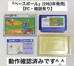 ベースボール 【FC・箱説有り】