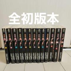 2025年最新】全巻 吸血姫美夕の人気アイテム - メルカリ