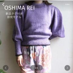 新品タグ付き！希少！OSHIMA REI オオシマレイキッドモヘヤニットセーター m57800132818_1.jpg?1732005028