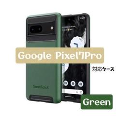 Google Pixel 7 Pro 耐衝撃ケース グリーン ワイヤレス充電可