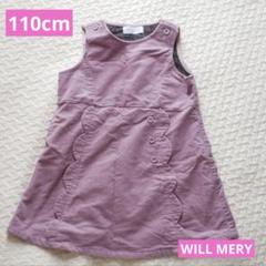 WILL MERY ジャンパースカート　コーデュロイ　ワンピース　110